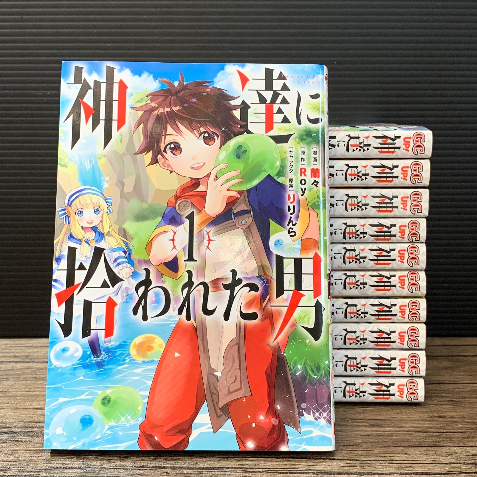 むつ1-072607] 神達に拾われた男 全11巻セット - メルカリ