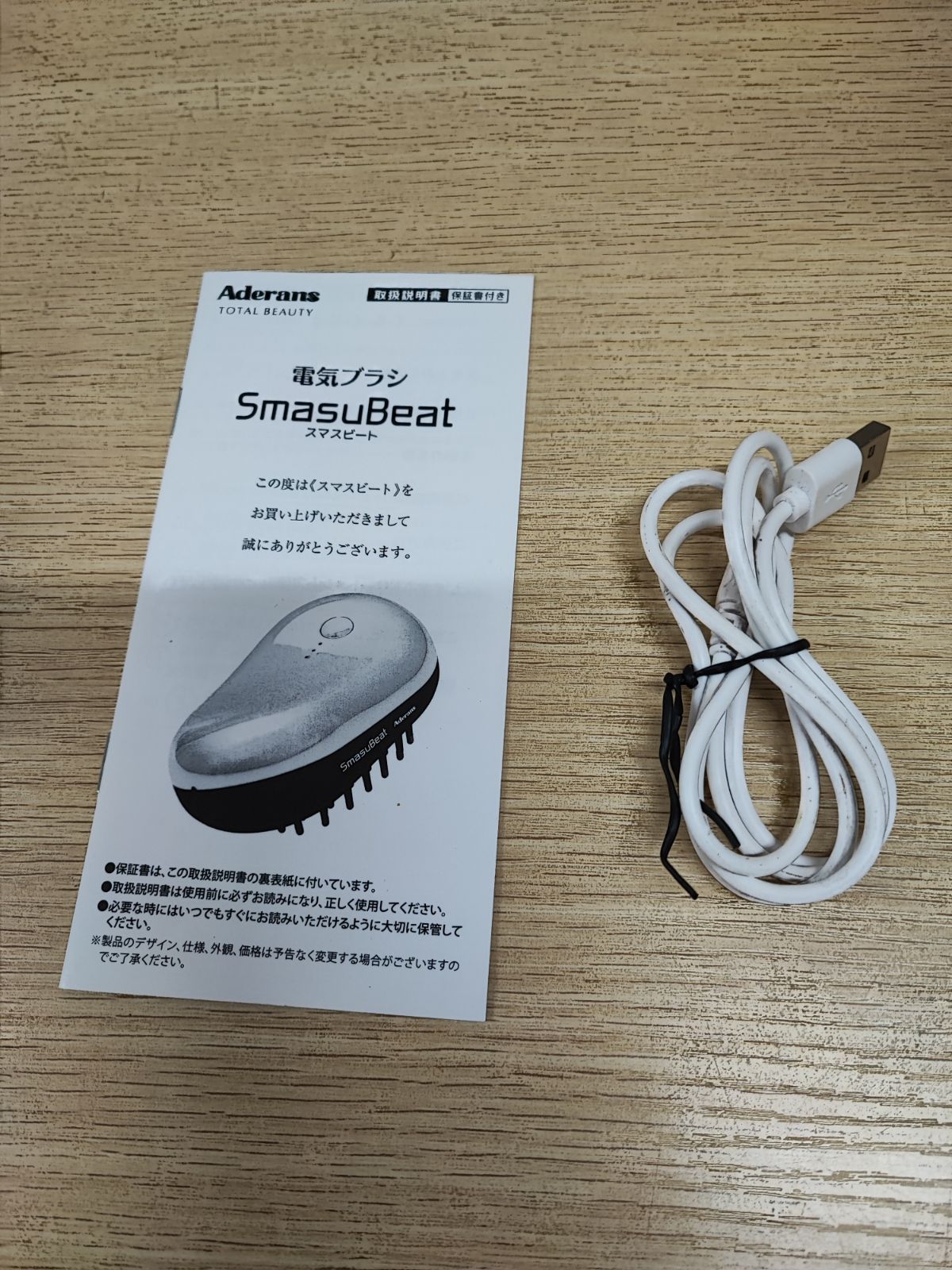 訳あり】アデランス 電気ブラシ スマスビート(SmasuBeat) - メルカリ