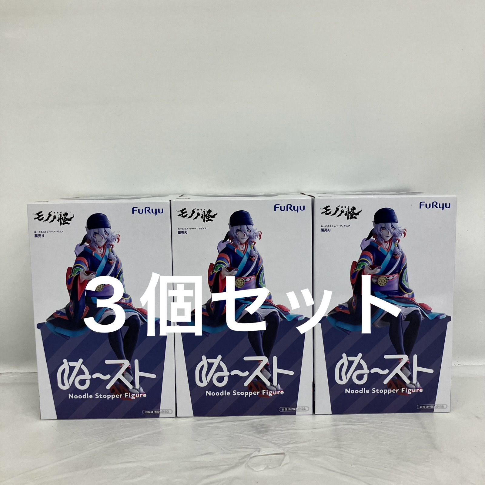 未開封 モノノ怪 ぬーどるストッパー 薬売り フィギュア 3個セット