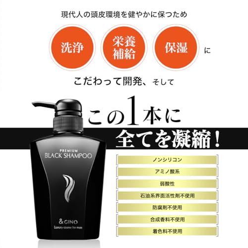 &GINO 頭皮ケア プレミアムブラックシャンプー 400ml【 スカルプ 男性用 メンズ 】pms