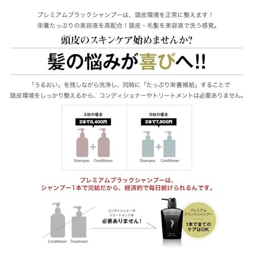 &GINO 頭皮ケア プレミアムブラックシャンプー 400ml【 スカルプ 男性用 メンズ 】pms