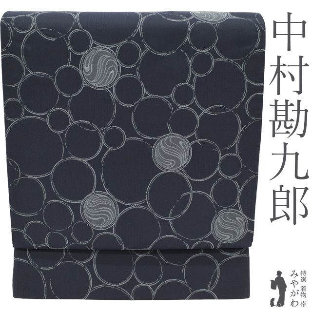 【中古】 袋帯 高島織物 西陣 中村勘九郎監修 リサイクル 正絹 褐返地 濃グレー 藍色 丸文 シャボン玉 モダン シンプル 上質 カジュアル 春 秋 冬 美品 仕立て上がり みやがわ sb55878 20,790円