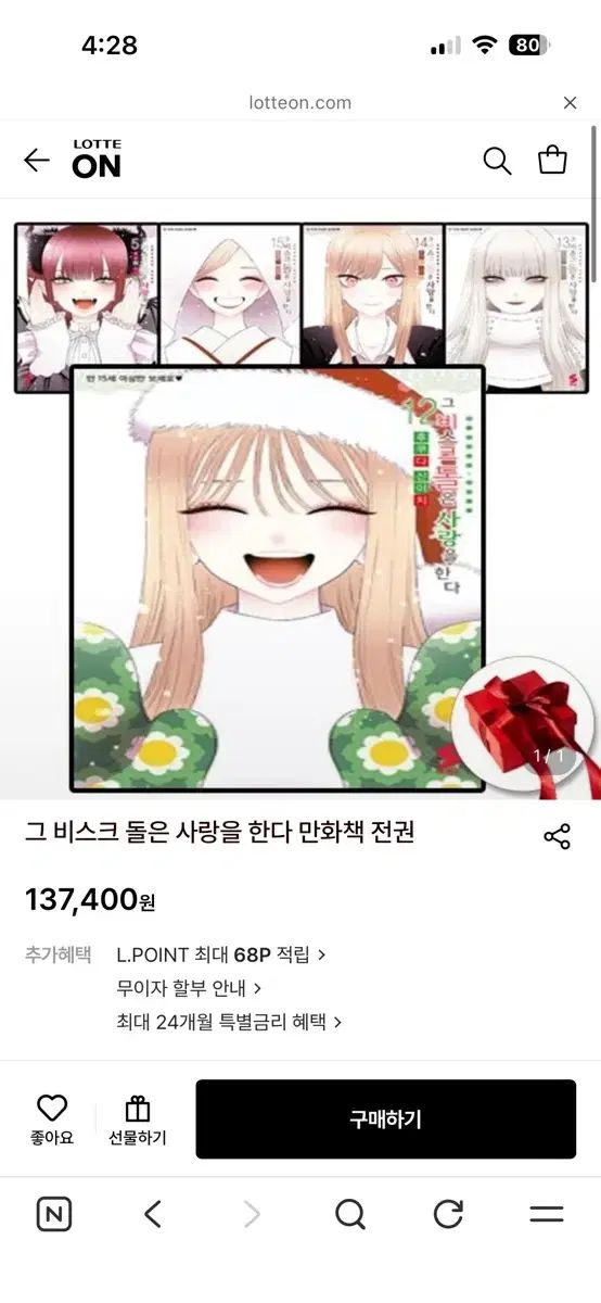 それ 0 未開封 それ ビスク ドールは 愛を する 漫画 全巻