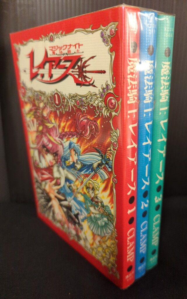 講談社 DX KC CLAMP 魔法騎士レイアース 全3巻 初版セット - メルカリ