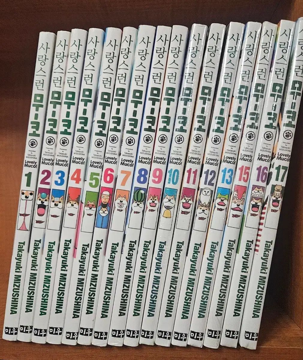 愛らしむこ 1 - 17 完 新品の本を含む
