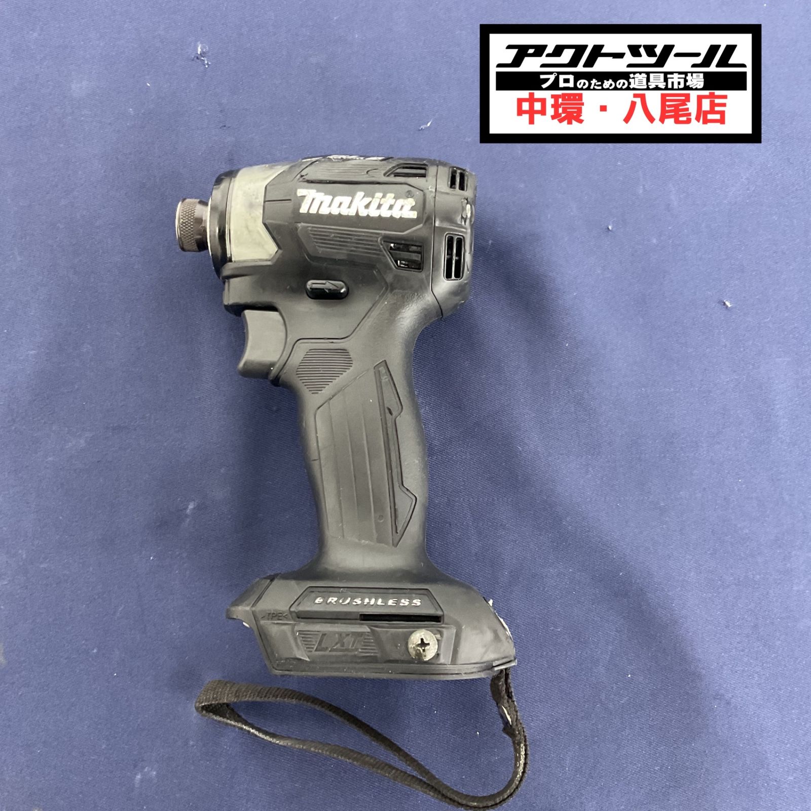 ★マキタ(makita) コードレスインパクトドライバー TD173DZB【八尾店】