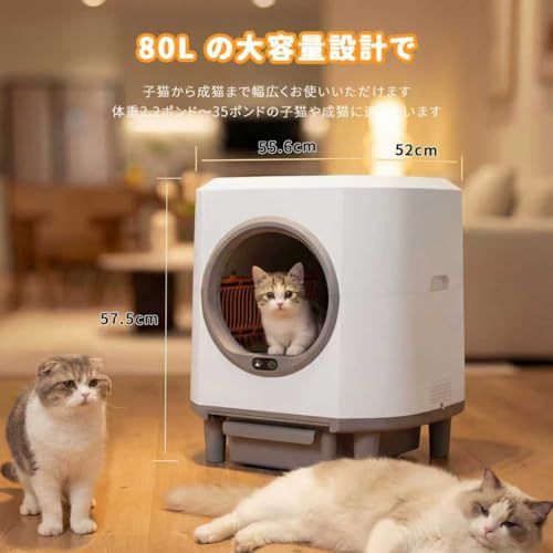 猫 自動トイレ 猫 トイレ 自動 80Lの大容量自動トイレ猫 全自動猫
