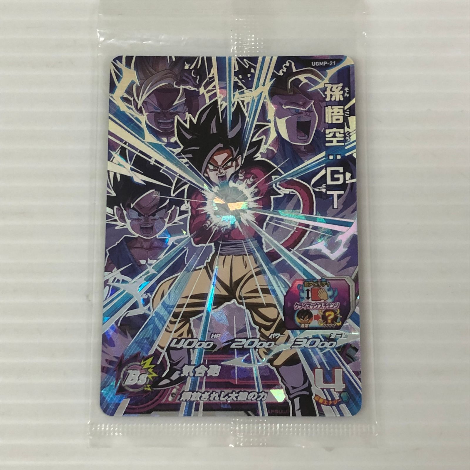スーパードラゴンボールヒーローズ 孫悟空：GT UGMP-21 未開封 11枚 □ スーパードラゴンボールヒーローズ 孫悟空：GT 通常 UGMP-21 未開封