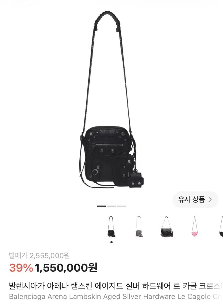 新品 バレンシアガ ル カゴール クロスバック ブラック