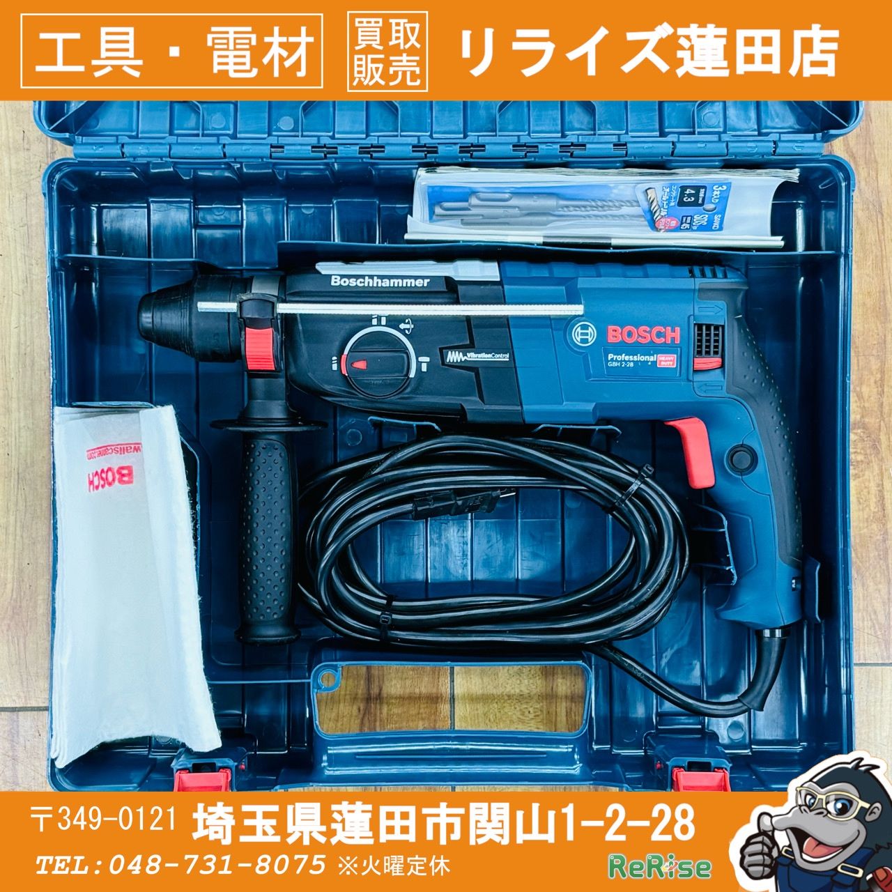 程度良好 BOSCH ボッシュ 28mmハンマードリル GBH2-28 【リライズ蓮田店】 16,644円