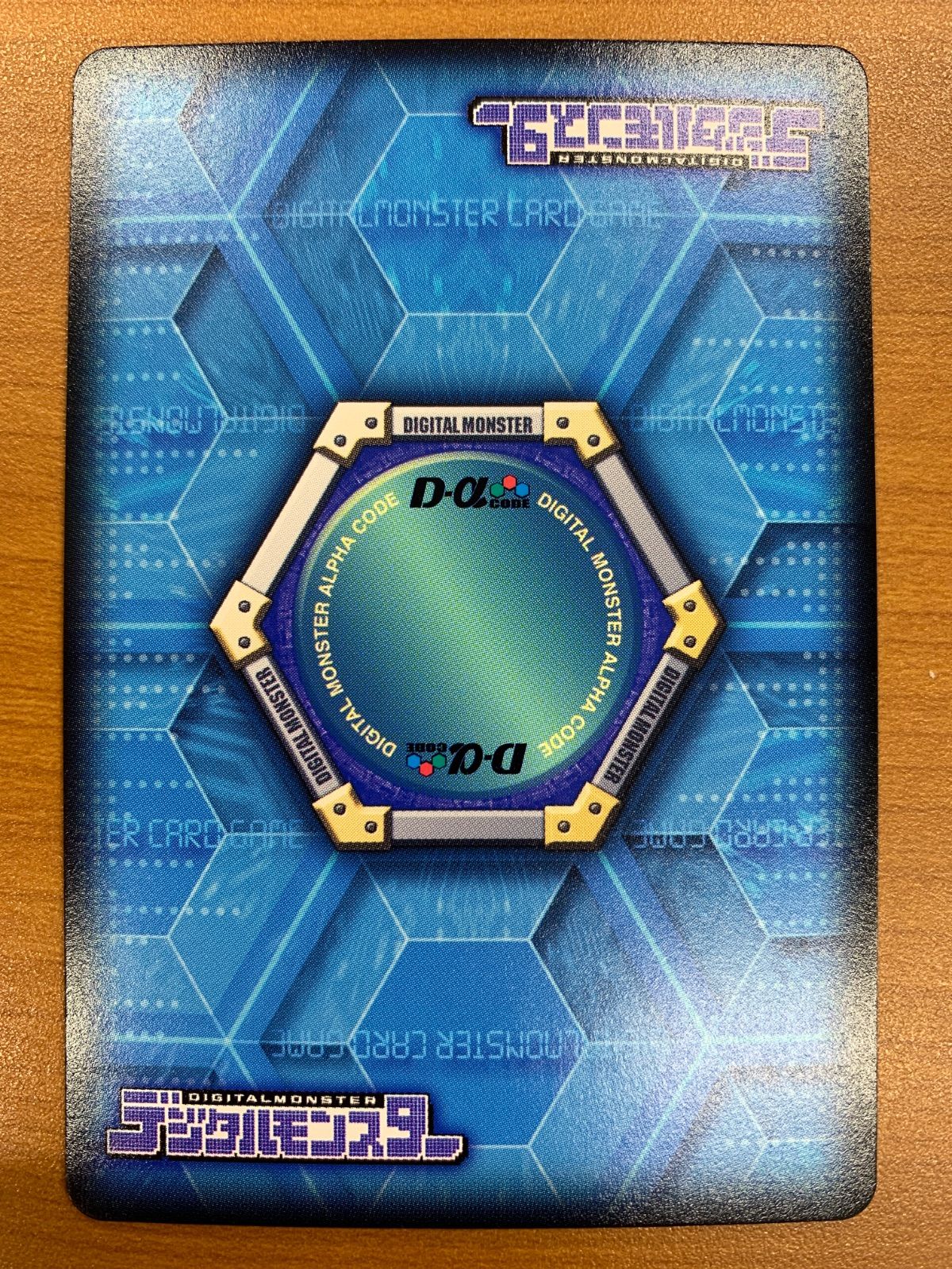 状態A ウォーグレイモンX抗体 UR DM-202 デジモンバトルターミナル