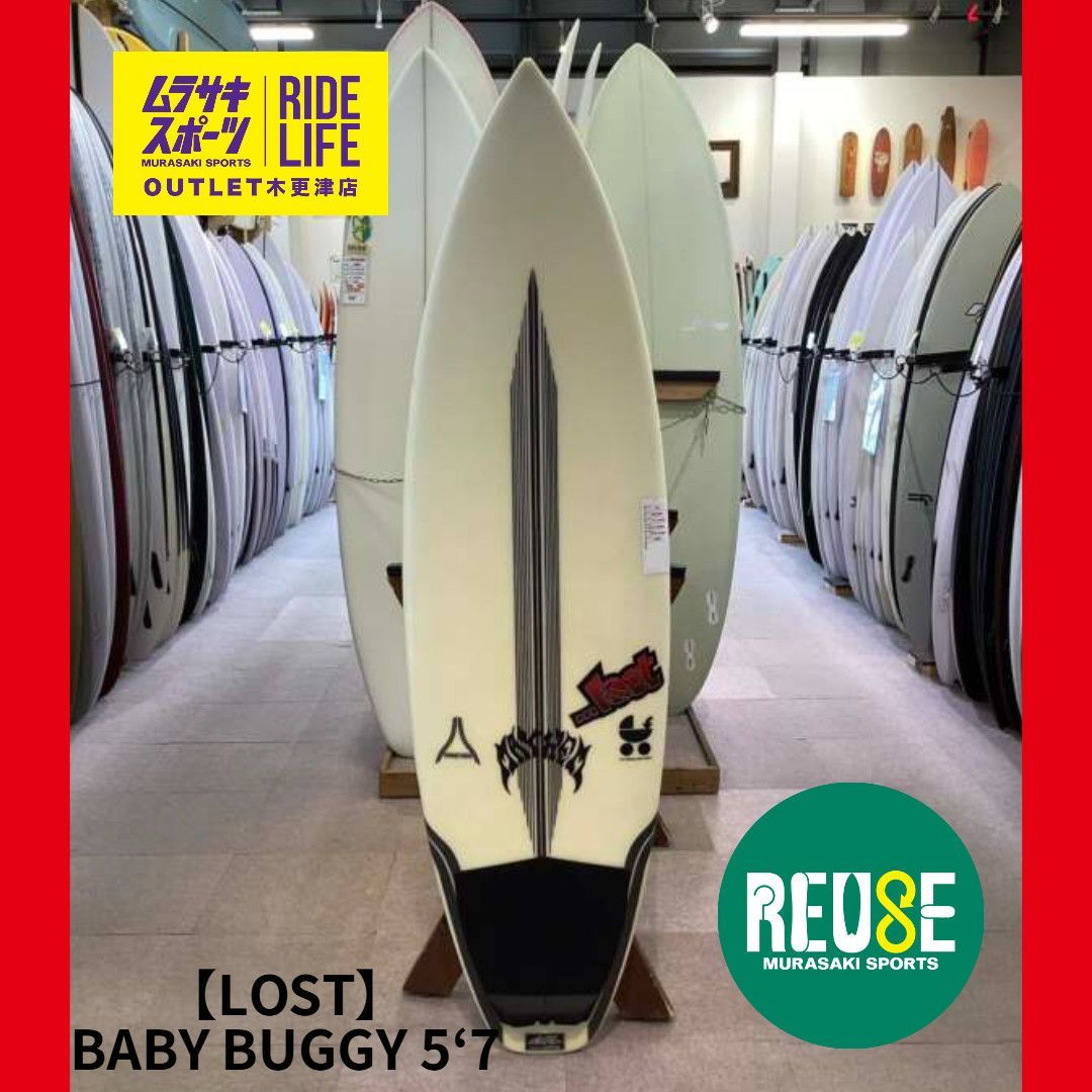 ムラスポOUTLET公式】中古サーフボード USED LOST ロスト BABYBUGGY