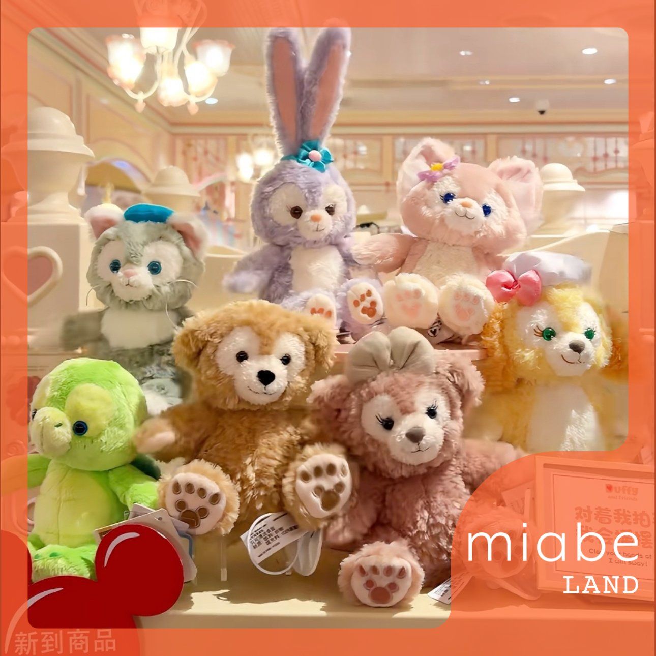 Group B｜10~15営業日国内倉庫発送｜miabe LAND｜上海ディズニー｜常設