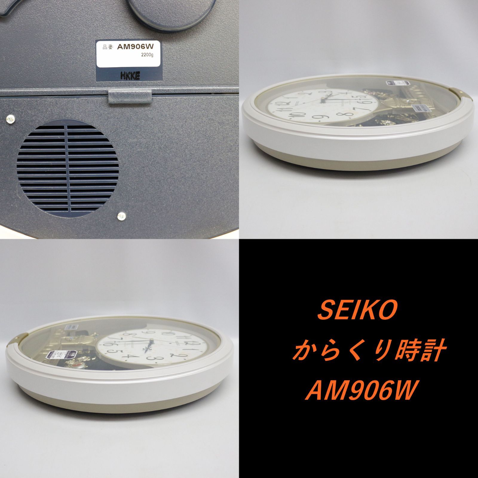 中古品】SEIKO 掛け時計 電波時計 からくり時計 AM906W - メルカリ
