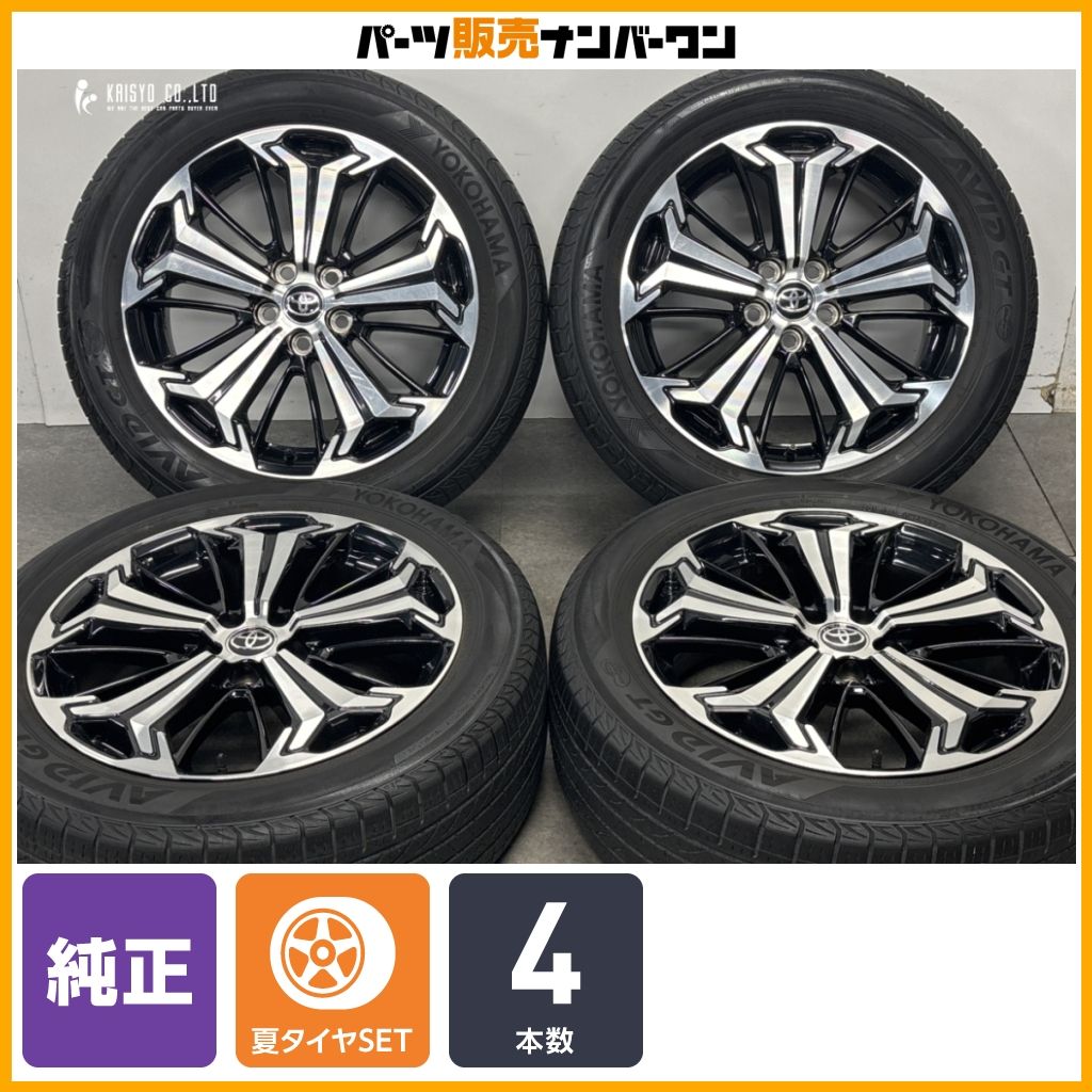 ホイール良好品】トヨタ RAV4 PHV Zグレード 純正 19in 7.5J +40