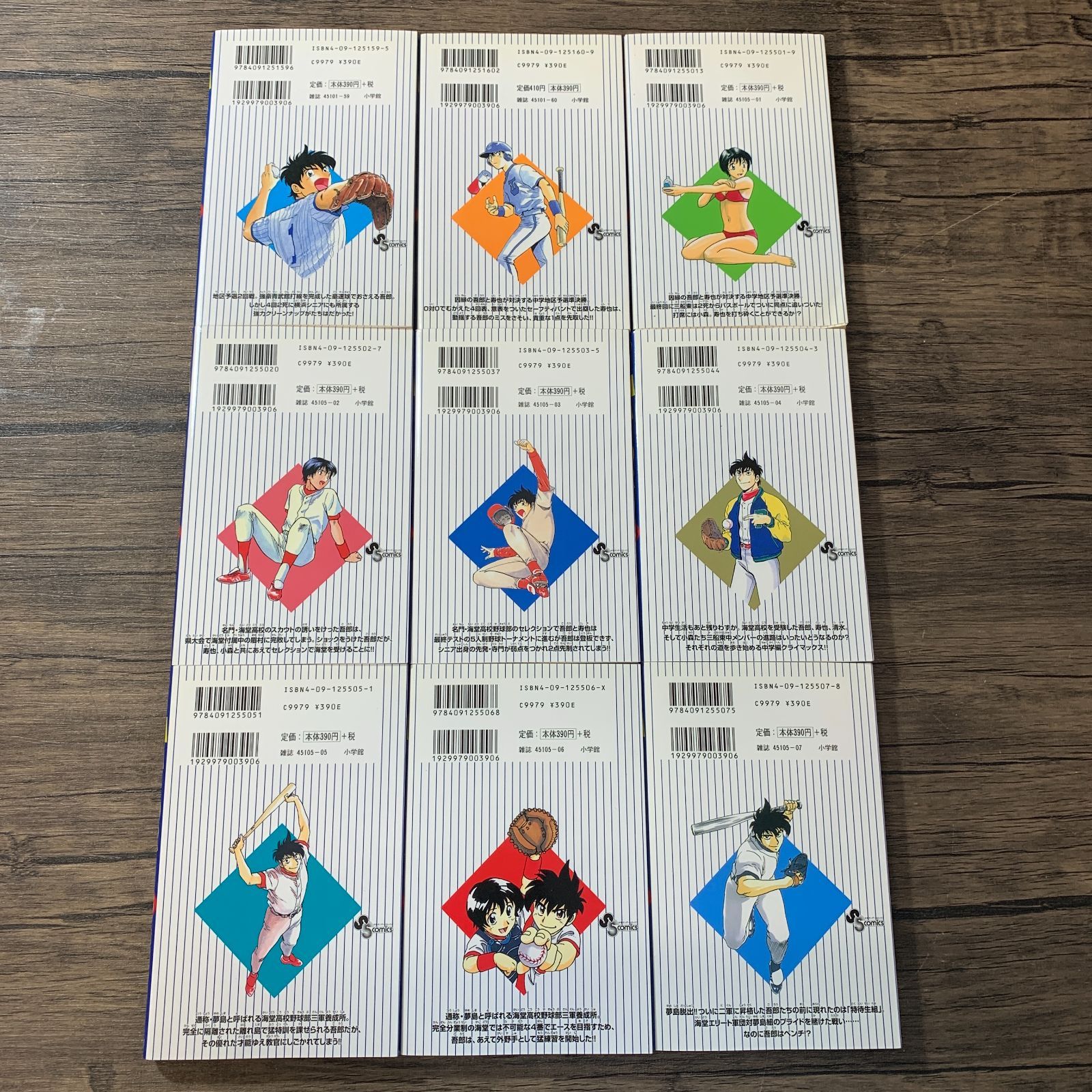 むつ1-072608] MAJOR メジャー 全巻 セット 1巻～63巻セット 満田拓也