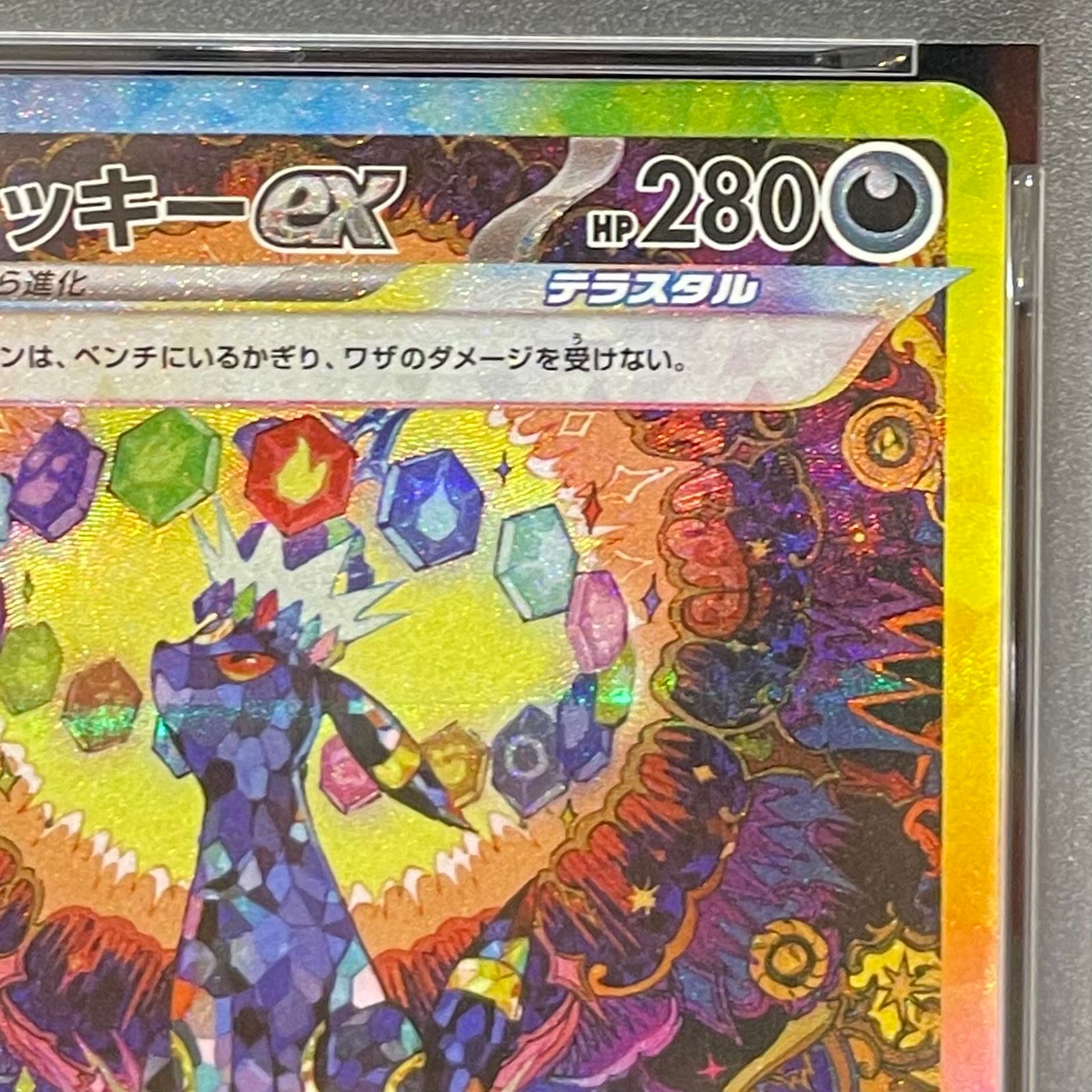 PSA10】ブラッキーex SAR 217/187 1枚 - メルカリ