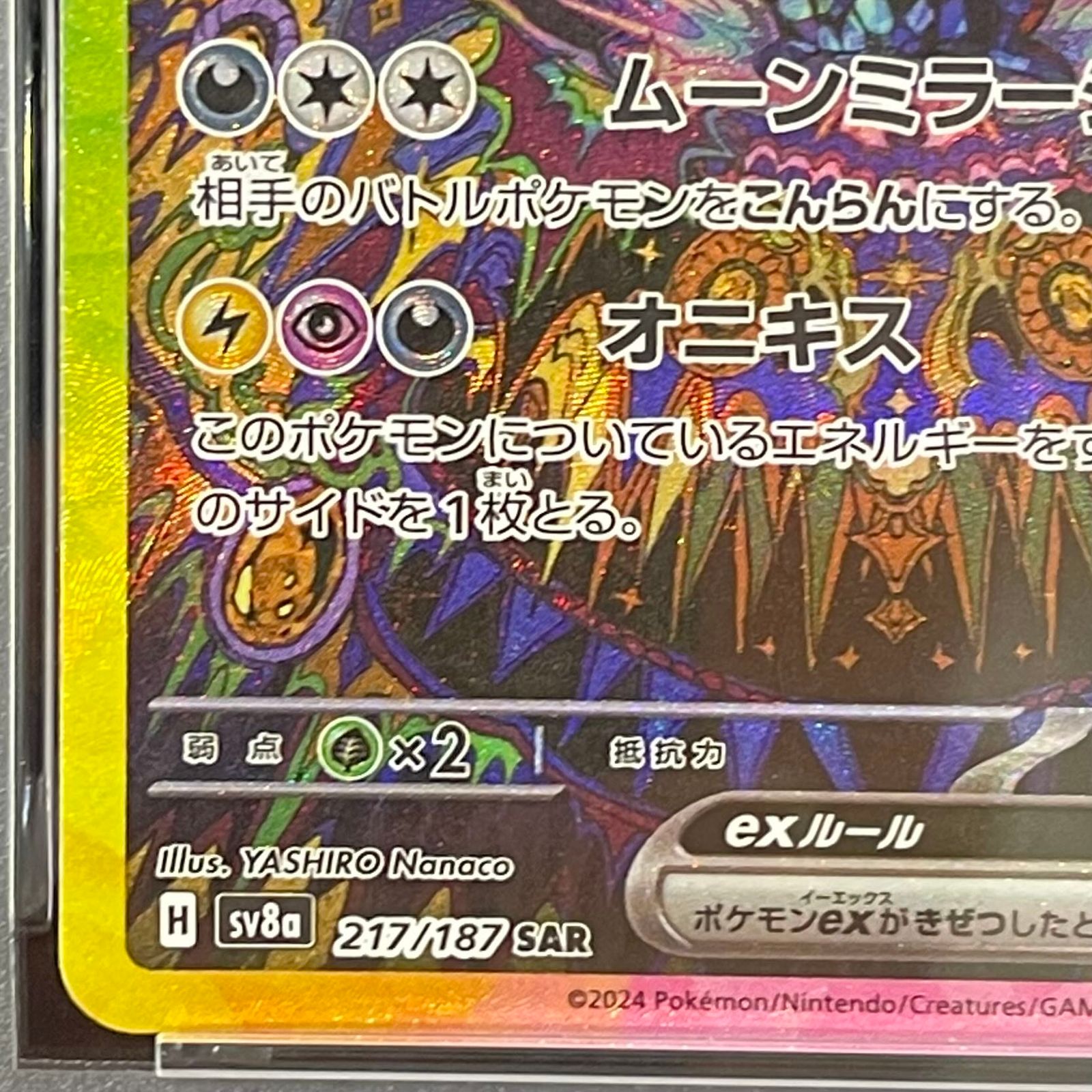 PSA10】ブラッキーex SAR 217/187 1枚 - メルカリ