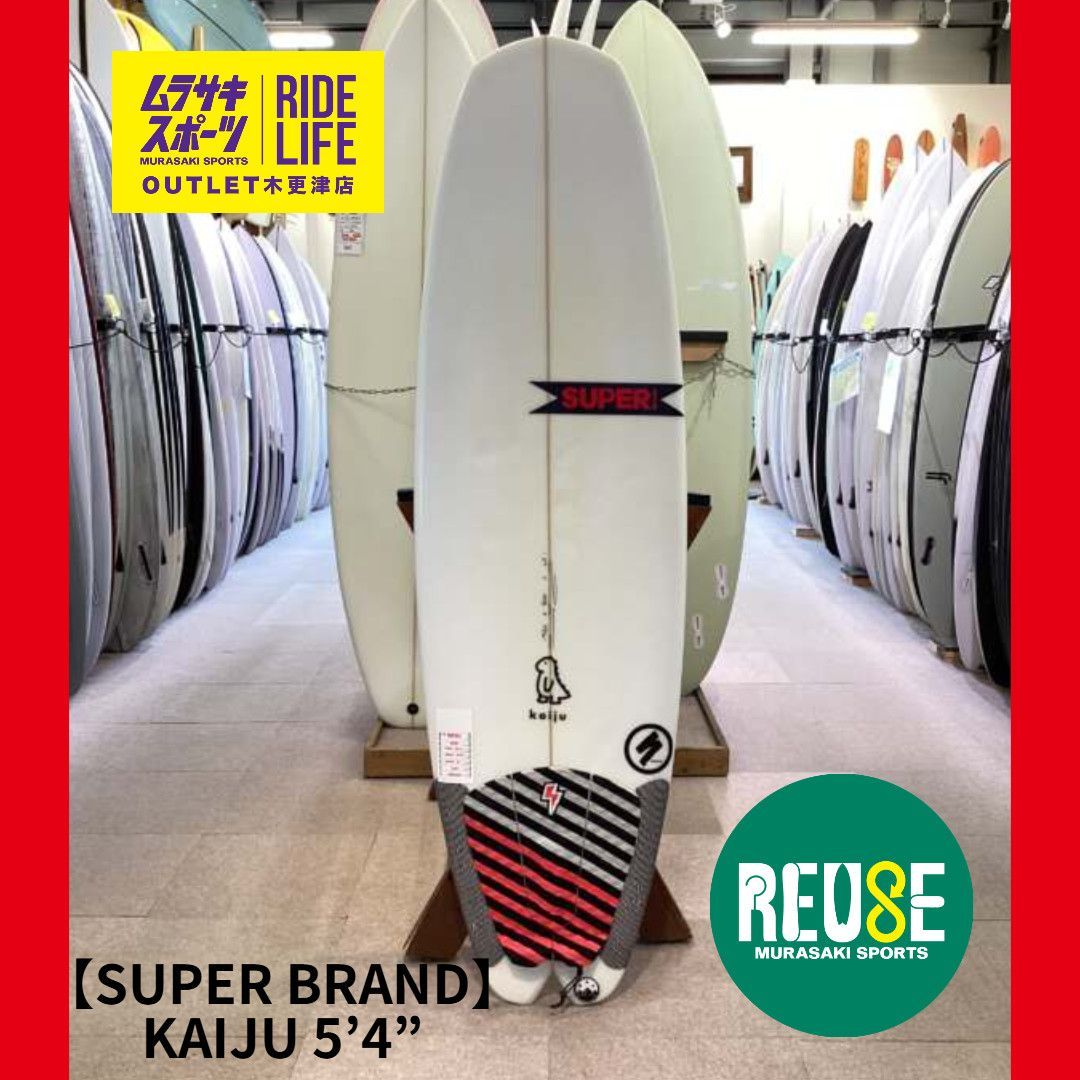 中古サーフボード ムラスポOUTLET公式】中古サーフボード USED SUPERbrand スーパー