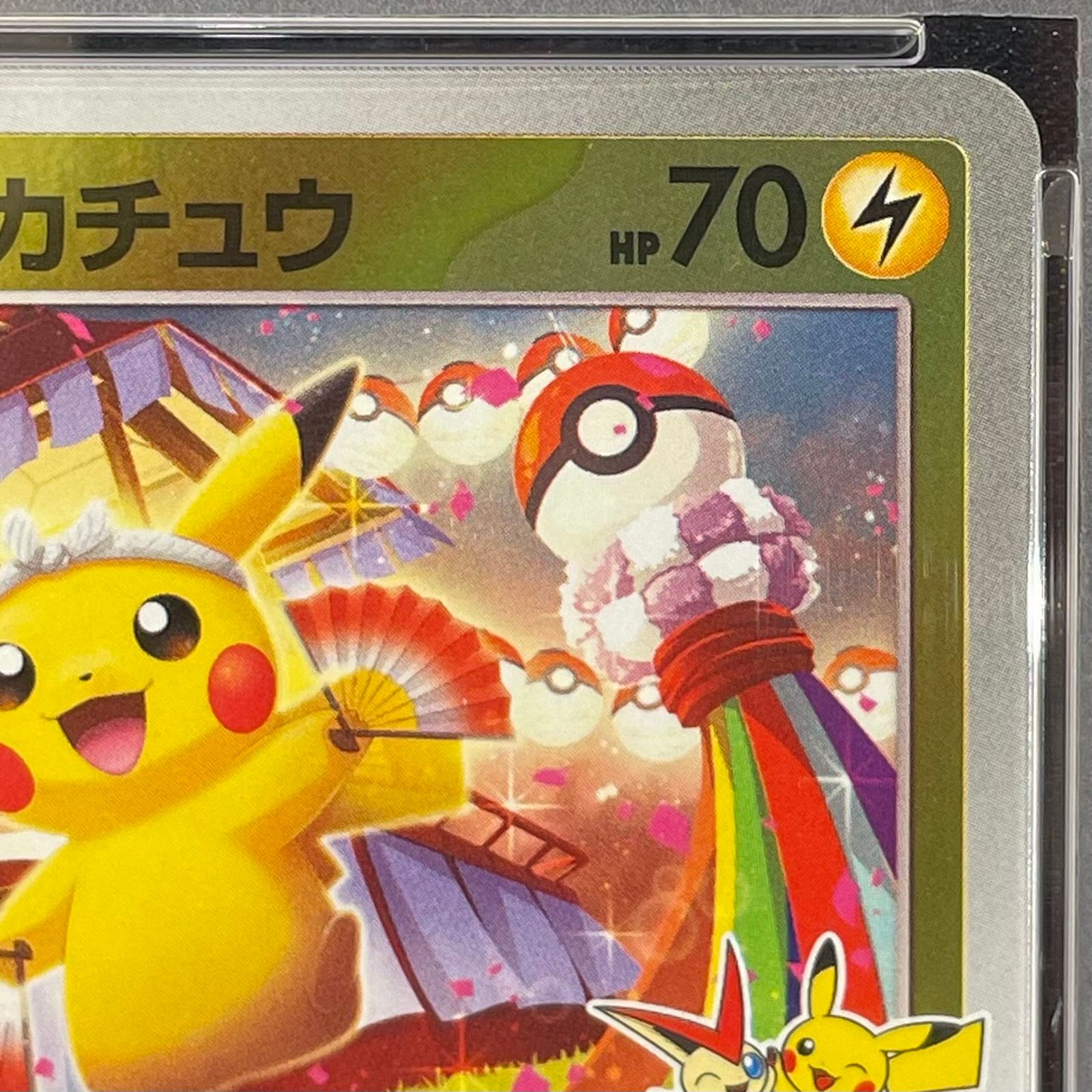 PSA10】トウホクのピカチュウ PROMO 260/SV-P 1枚 - メルカリ