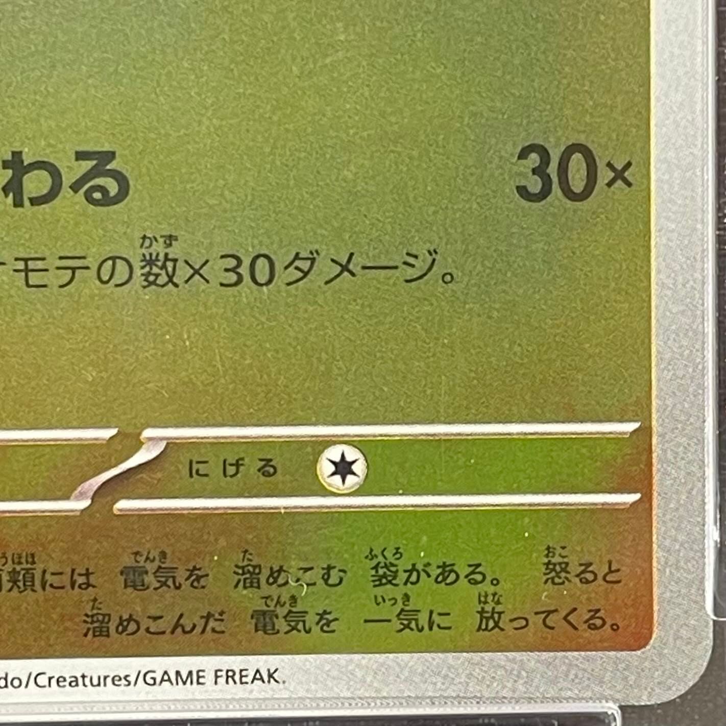PSA10】トウホクのピカチュウ PROMO 260/SV-P 1枚 - メルカリ