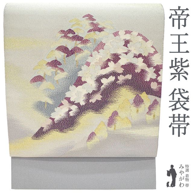 【中古】 袋帯 西陣 じゅらく 帝王紫 正絹 綴れ織 銀通し 金糸 銀糸 遠山 霞 松 桜 ライトグレー グレー さが美 扱い フォーマル セミフォーマル リサイクル 春 秋 冬 美品 京都 西陣織 仕立て上がり みやがわ sb55894 25,795円