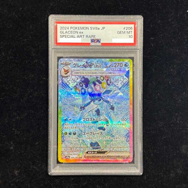 ポケモン - 【PSA10】 グレイシアex  SAR  テラスタルフェス　206/187 PSA10】 グレイシアex (SAR) {206/187} [SV8a/テラスタルフェスex] [SV