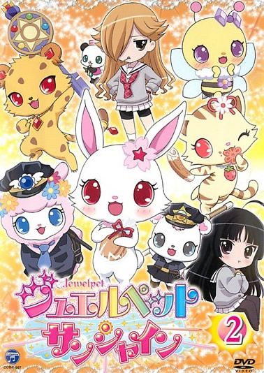 [Translated] Jewel Pet Sunshine 2 (Episode 5 to Episode 8) *Disc Only [Anime Used DVD] No Case:: Rental Failed