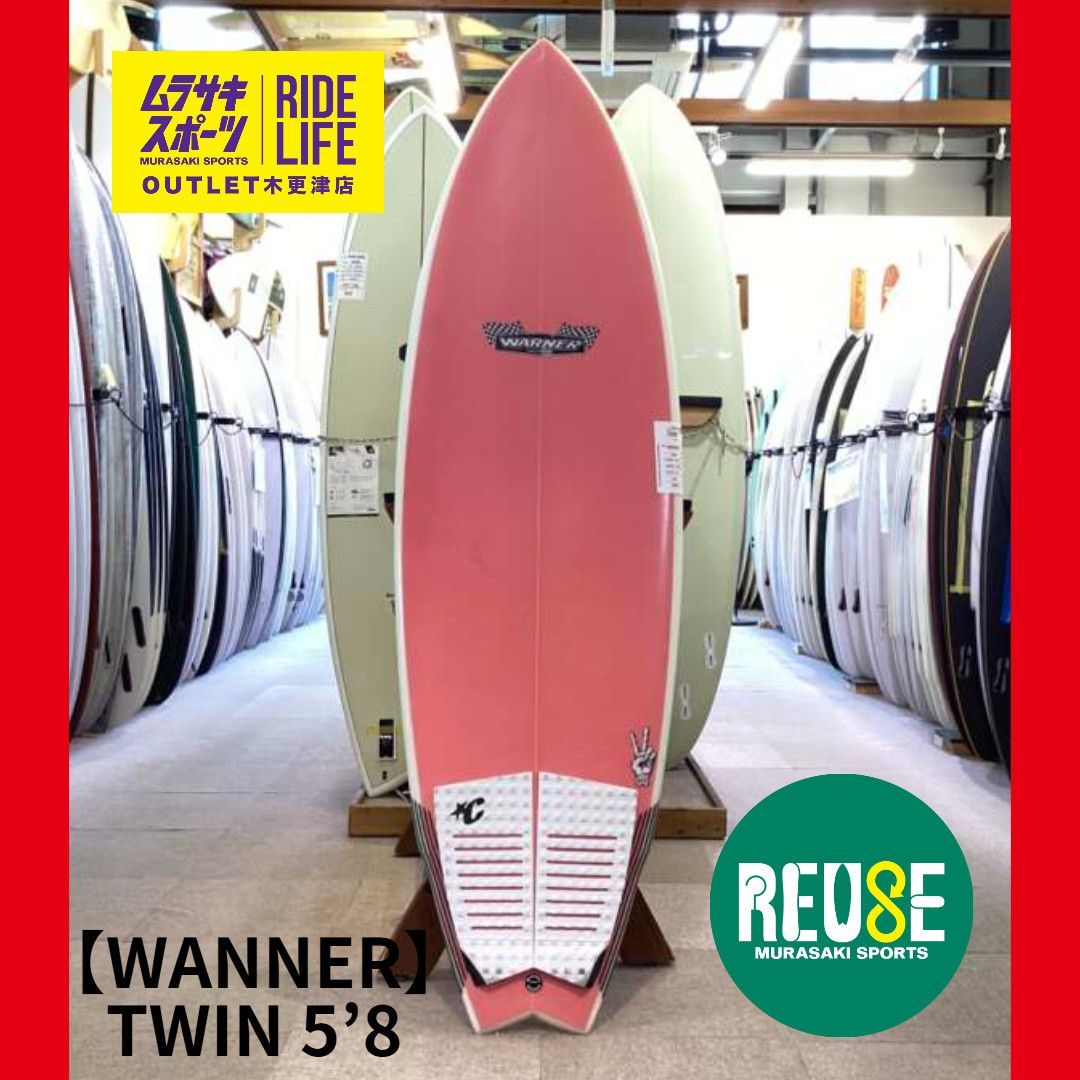ムラスポOUTLET公式】中古サーフボード USED WANNER TWIN 5'8 ワーナー