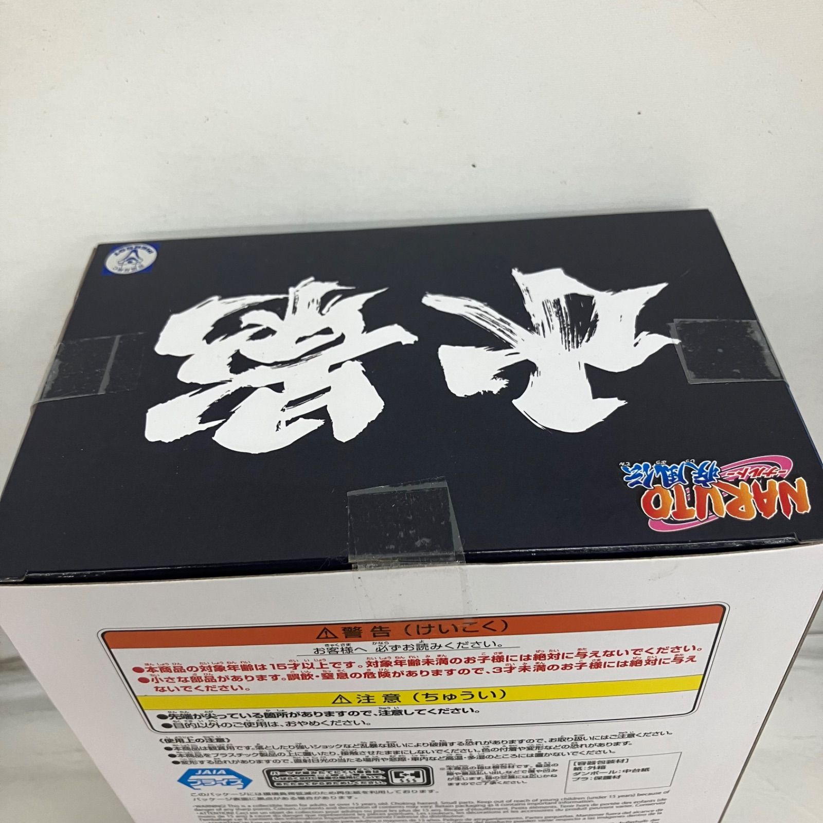 未開封 NARUTO ナルト疾風伝 はたけカカシ 照美メイ うちはサスケ