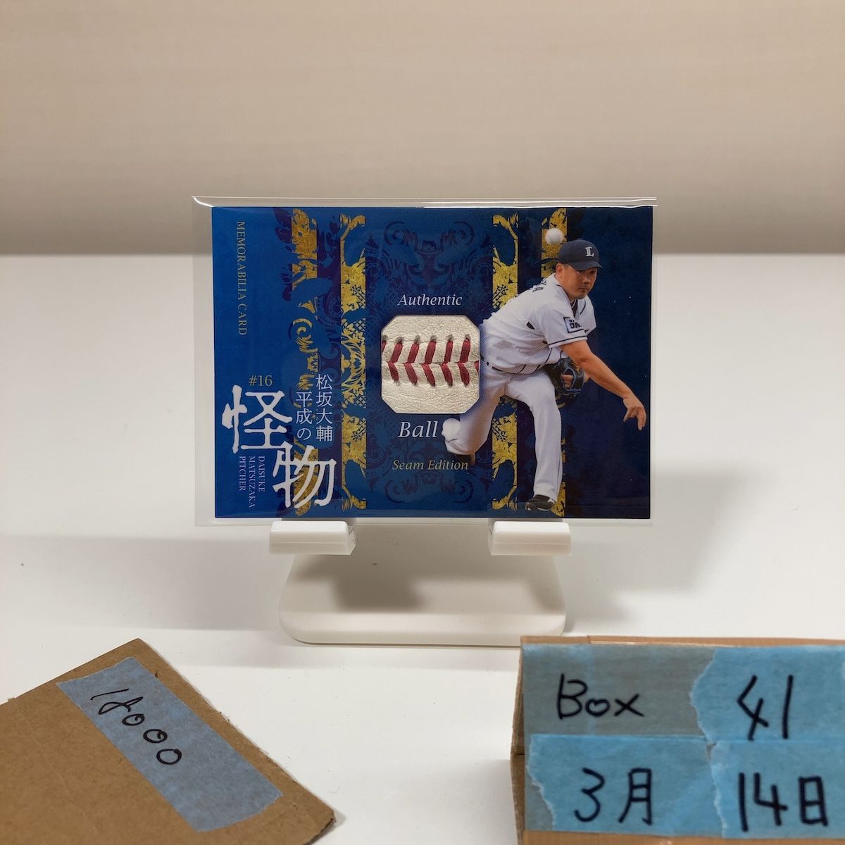 2021 BBM 松坂大輔 038/100 埼玉西武ライオンズ ボール Seam Edition