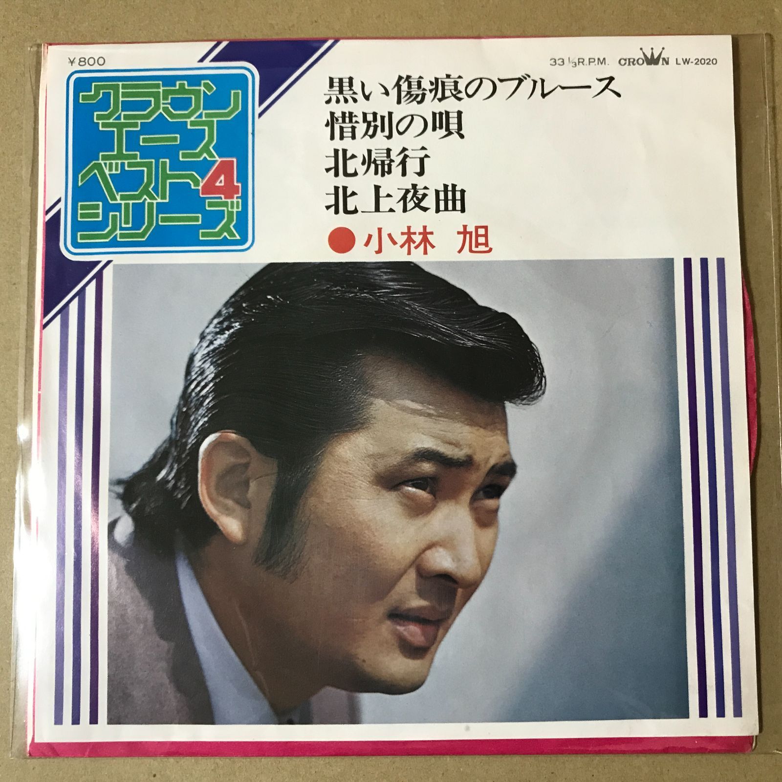 s34) EPレコード 小林旭 4曲入 黒い傷痕のブルース / 惜別のうた / 北