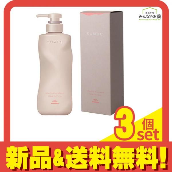 ミルボン suwae スワエ リラクシング トリートメント ポンプ 500mL 3個セット まとめ売り