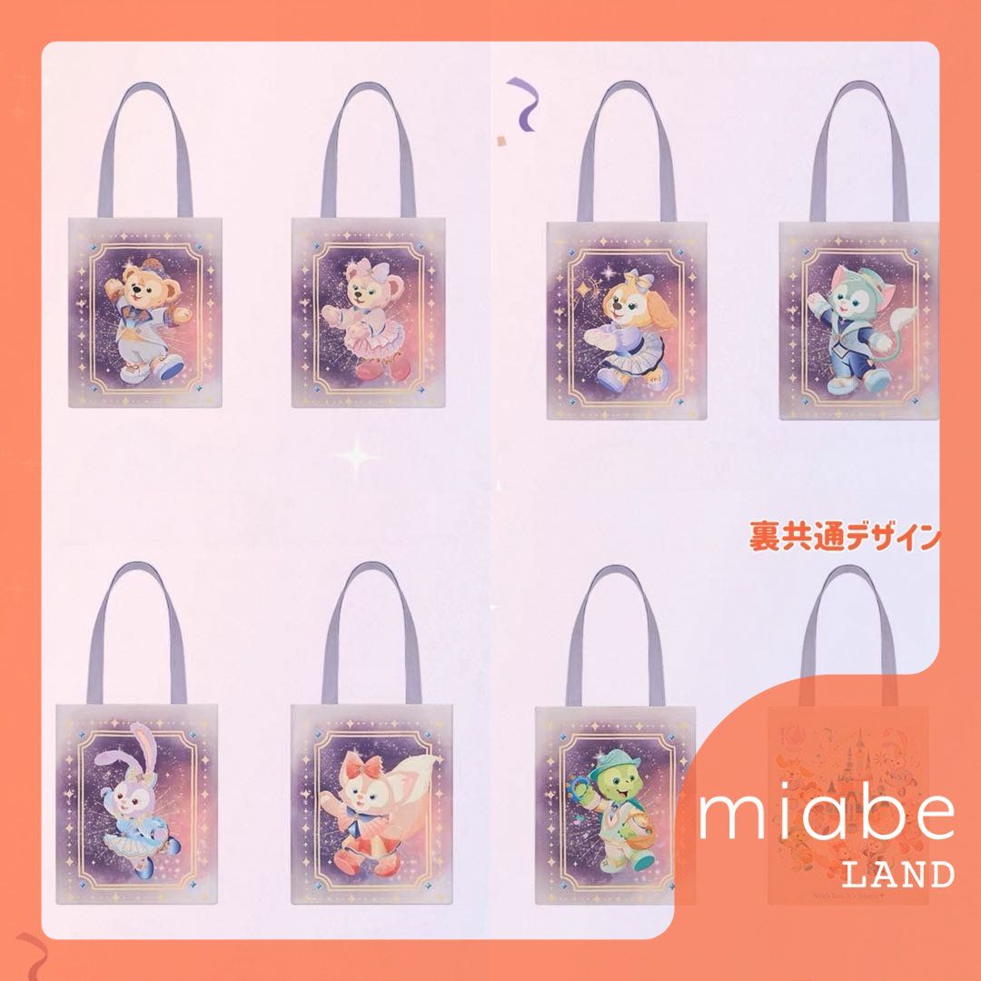 Group B｜10~15営業日国内倉庫発送｜miabe LAND｜上海ディズニー｜限定