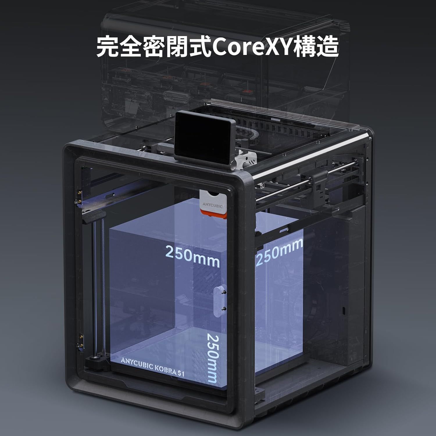 3Dプリンター Anycubic Kobra S1 Combo フィラメント供給ユニット+3D
