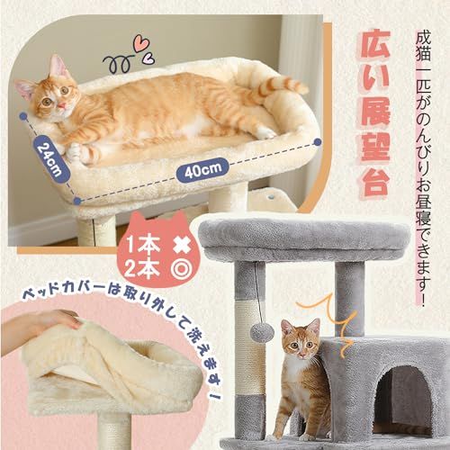 PETEPELA(ぺテぺラ) キャットタワー スリム 据え置き型 省スペース