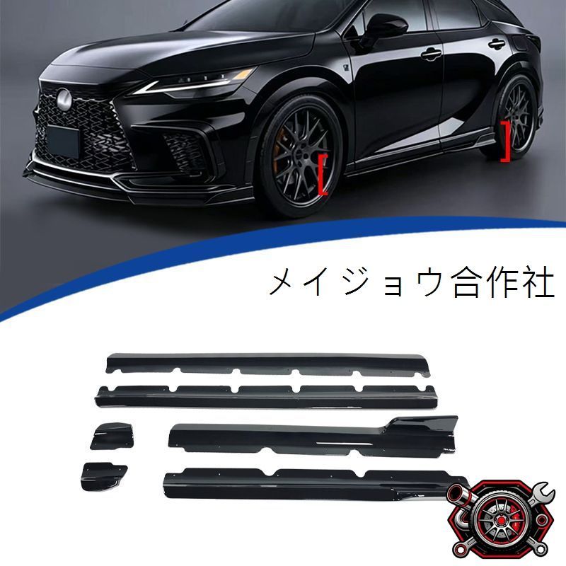 売れ筋レクサス RX300/RX350/RX500 2023-2026年対応 サイドスカート