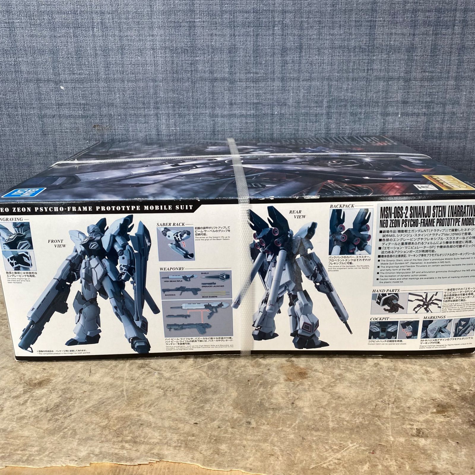 模型・プラモデル 未開封 BANDAI バンダイ ガンプラ MSN-06S-2 SINANJU