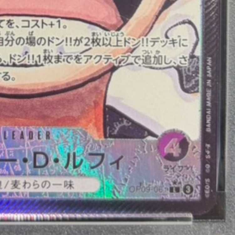PSA10 モンキー・D・ルフィ OP09-061 SR パラレル PSA10】モンキー・D・ルフィ(パラレル) P-L OP09-061 1枚 - メルカリ