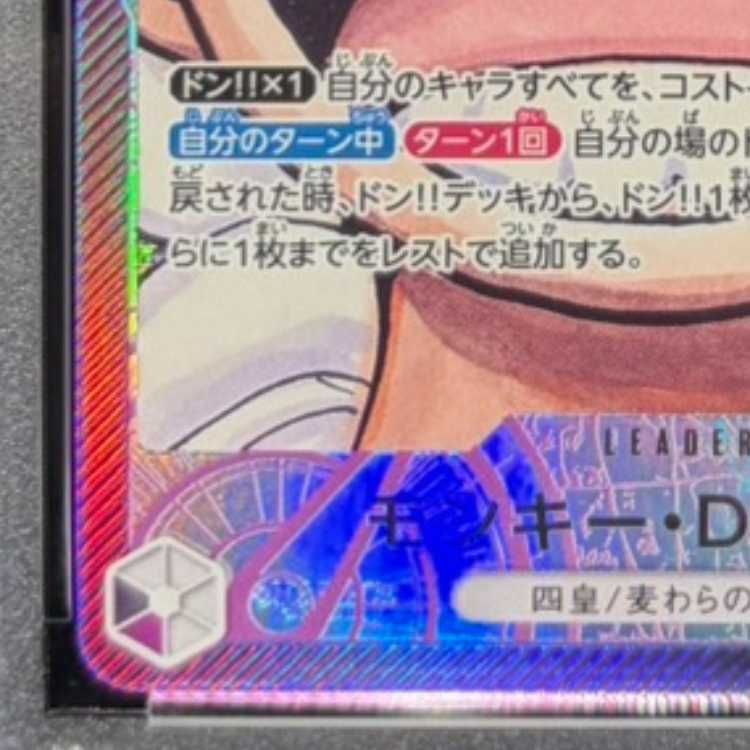 PSA10】モンキー・D・ルフィ(パラレル) P-L OP09-061 1枚 - メルカリ