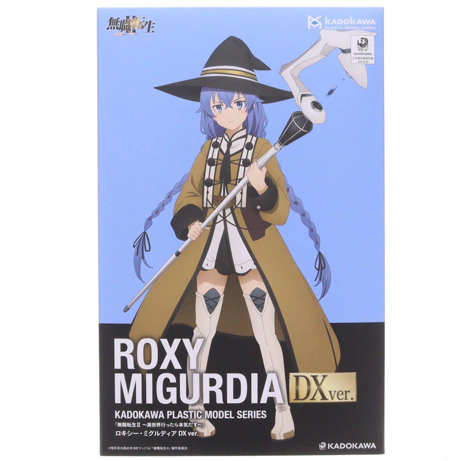 KADOKAWA PLASTIC MODEL SERIES ROXY MIGLUDIA DX ver. Unemployed Reincarnation II ~ If I Go to Another World, I'll Get Serious ~ Plastic Model KADOKAWA (Kadokawa)