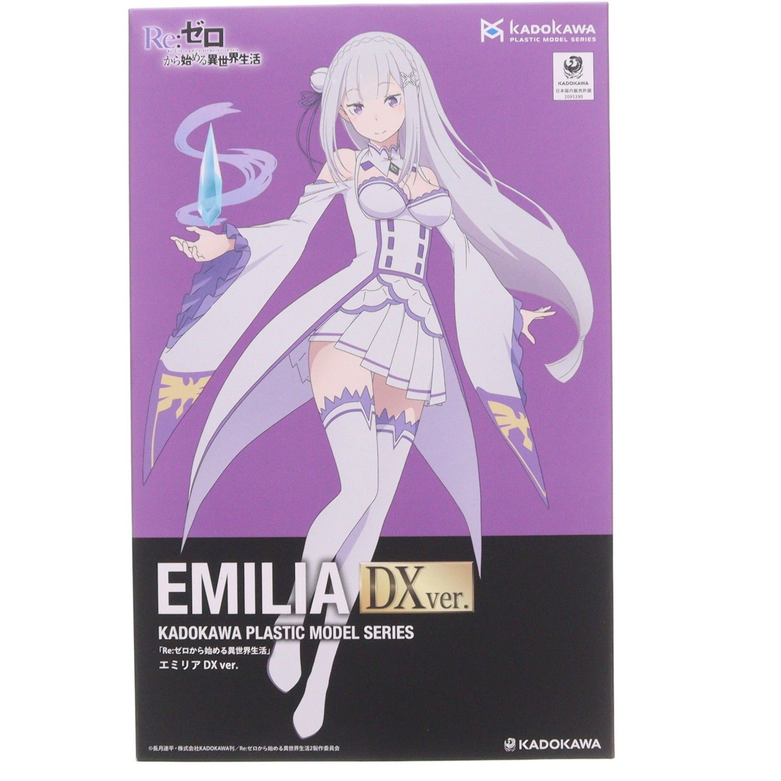 おもちゃ KADOKAWA PLASTIC MODEL SERIES エミリア DX ver. Re:ゼロ