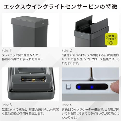 EKO ゴミ箱 自動開閉 エックスウイング ライト センサービン ブラック