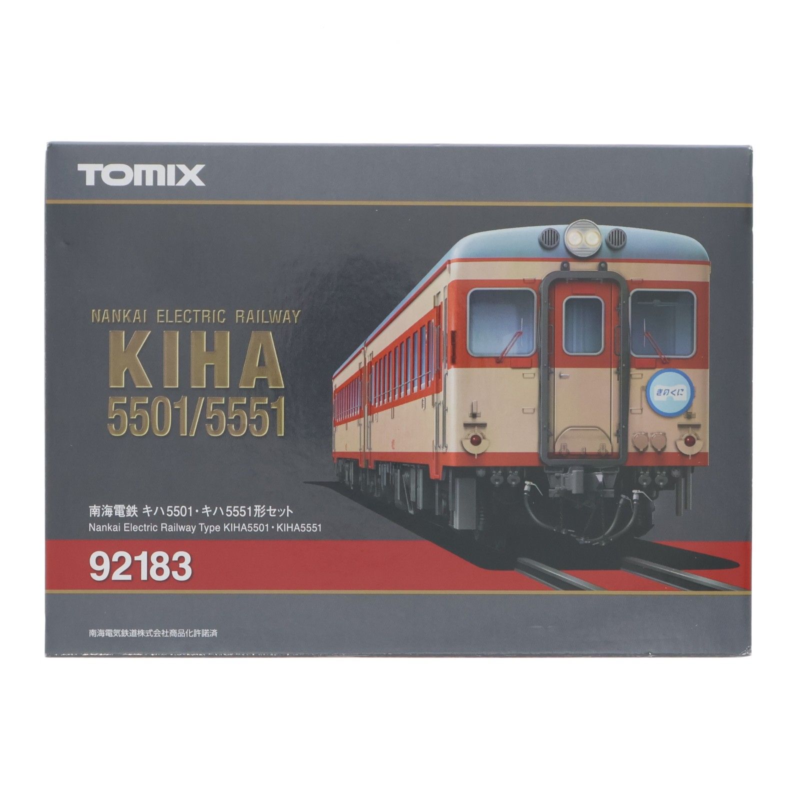 再販) 92183 南海電鉄 キハ5501・キハ5551形セット(2両)(動力付き) N