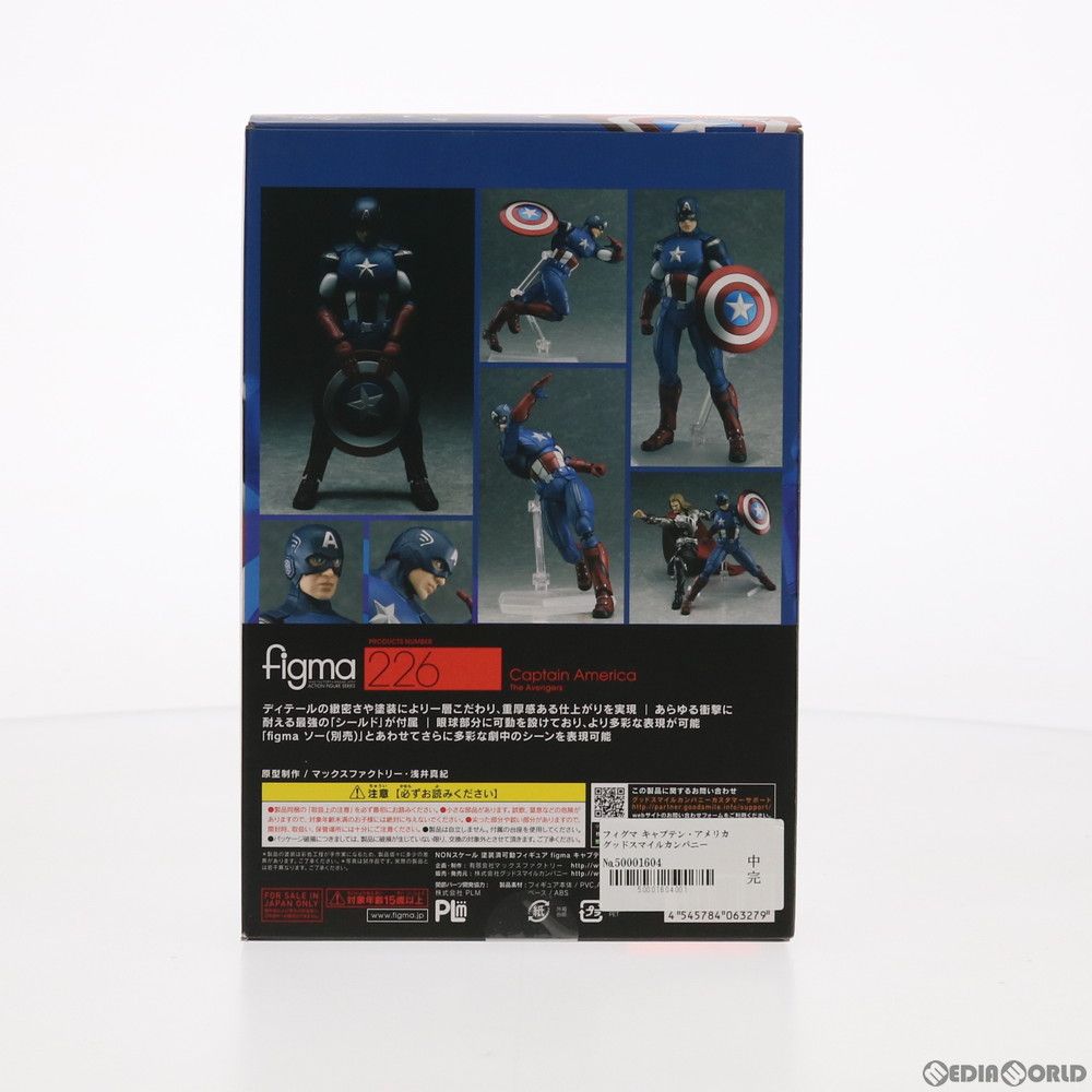 figma(フィグマ) 226 キャプテン・アメリカ アベンジャーズ 完成品