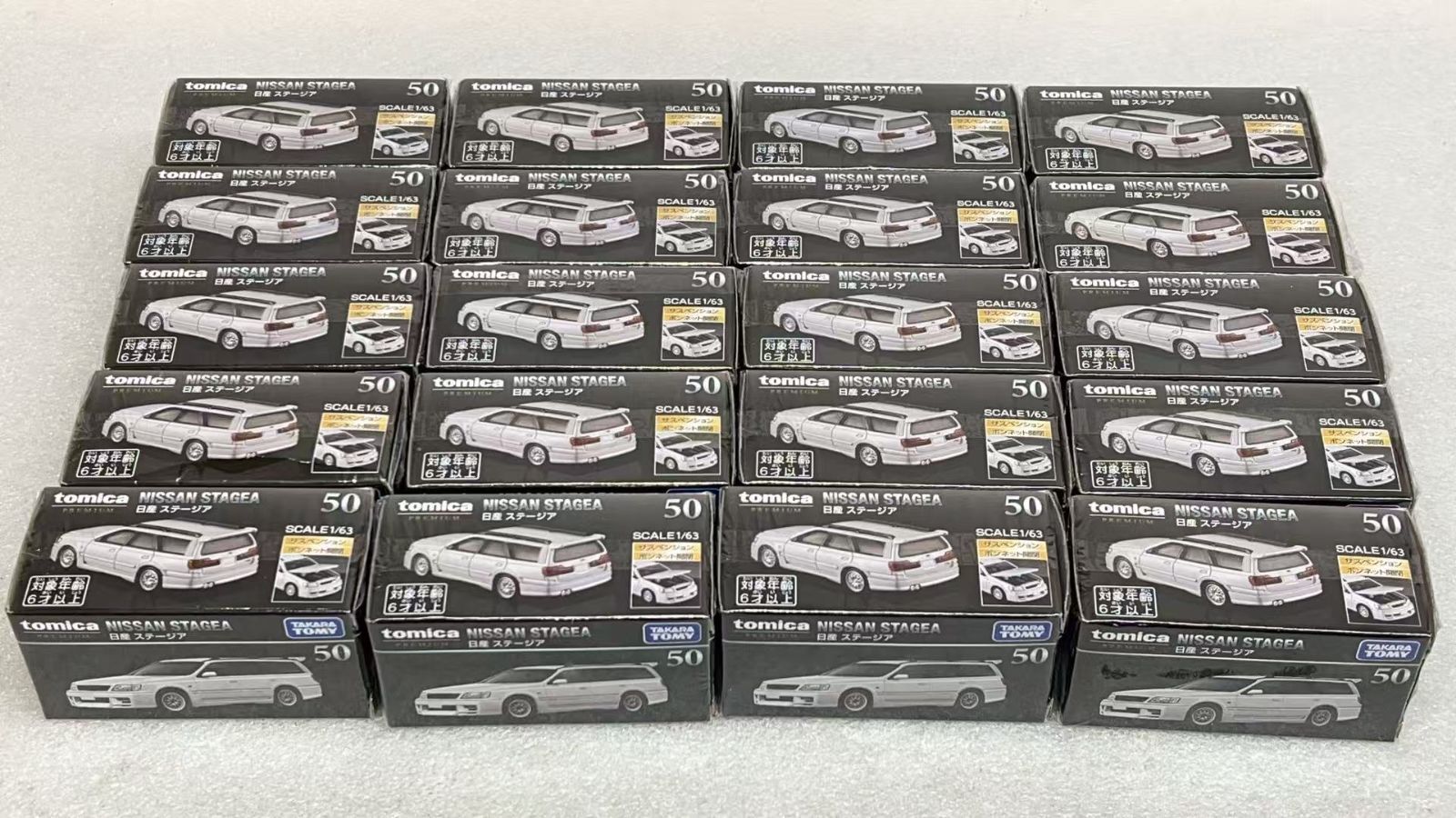 20台セット タカラトミー トミカプレミアム 50 日産 ミニカー おもちゃ **4424659 4904810098690