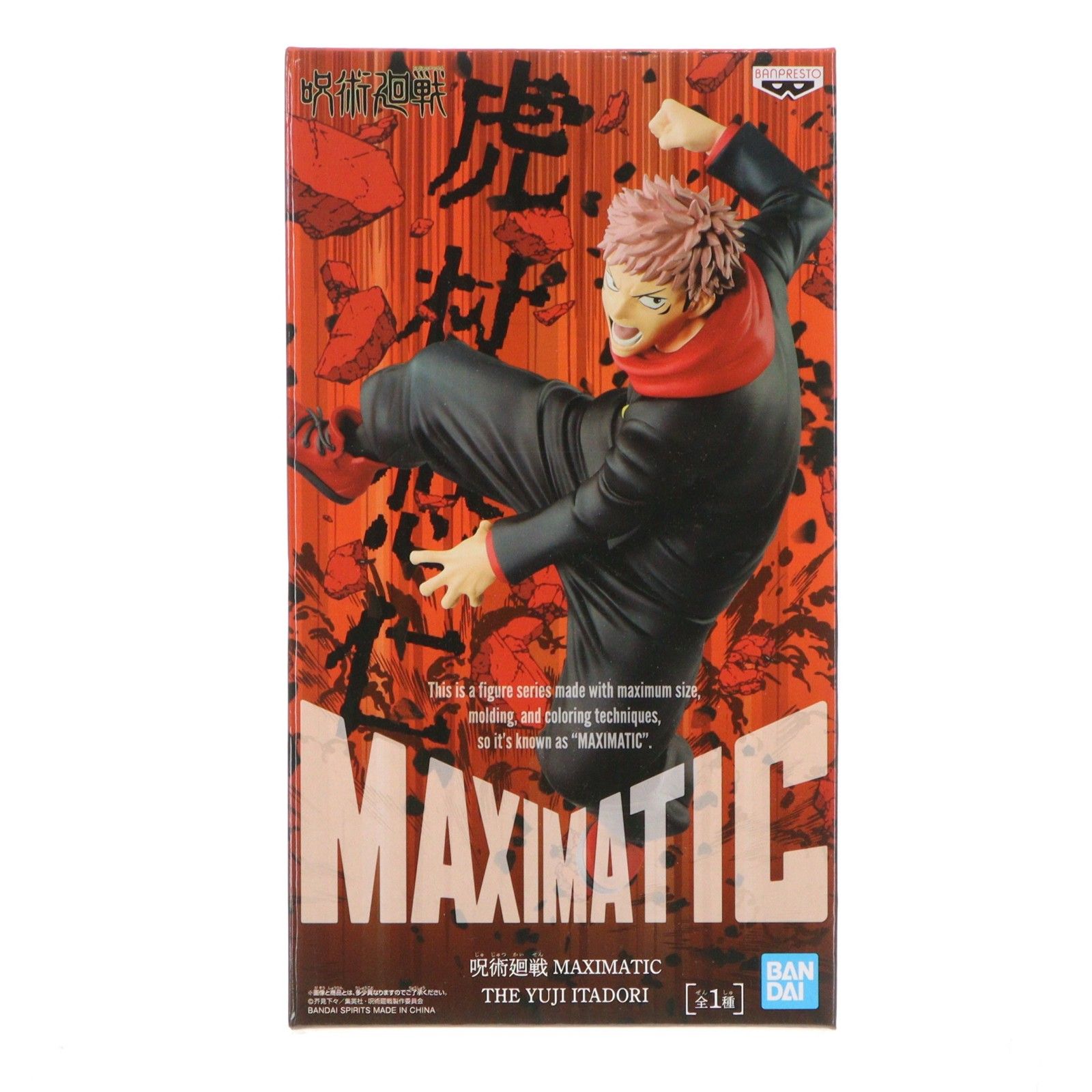 Premio Figura Yuji Itadori Jujutsu Kaisen MAXIMATIC THE YUJI ITADORI (2591183) Banpresto