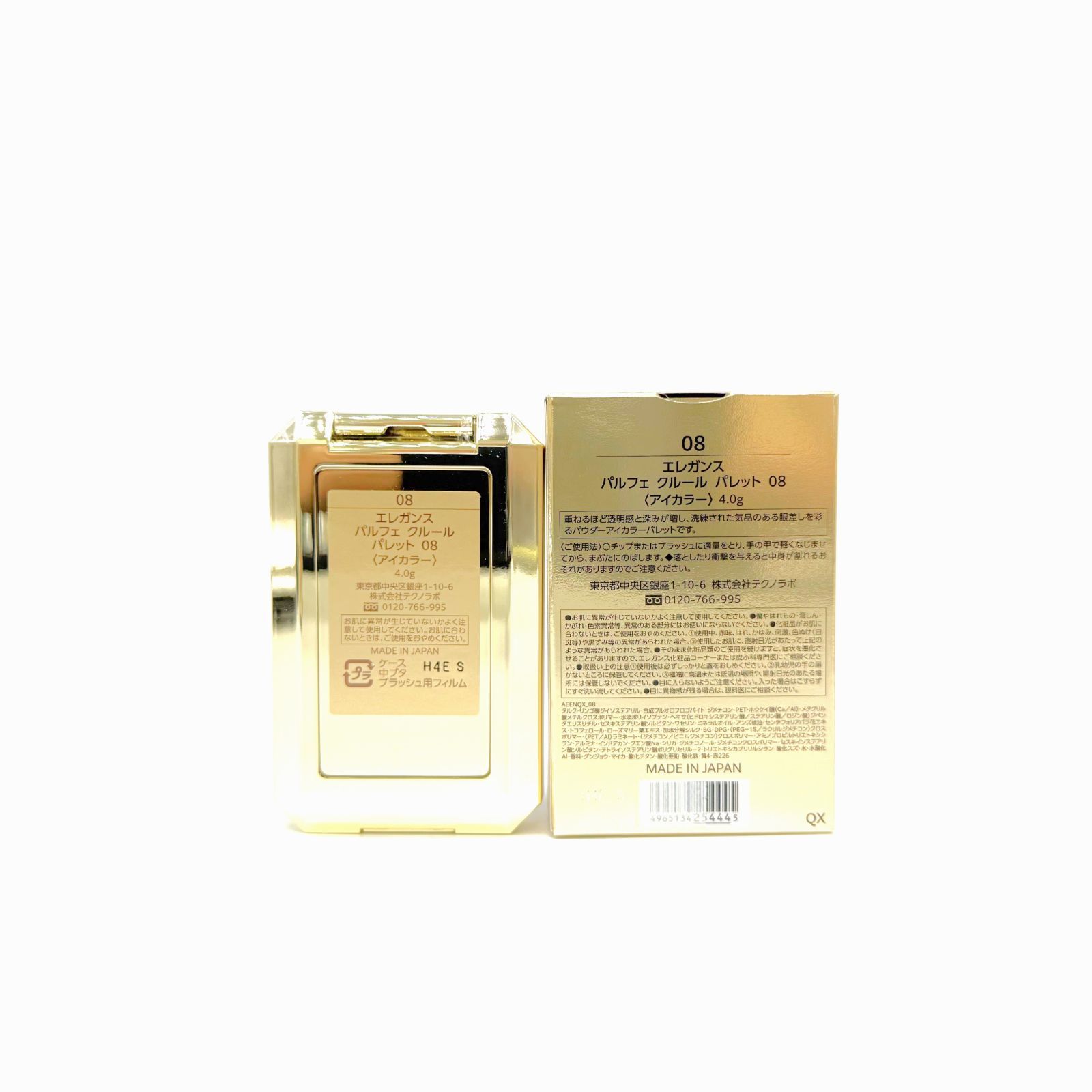 新品未使用】エレガンス パルフェ クルール パレット 08 4.0g 【外装箱