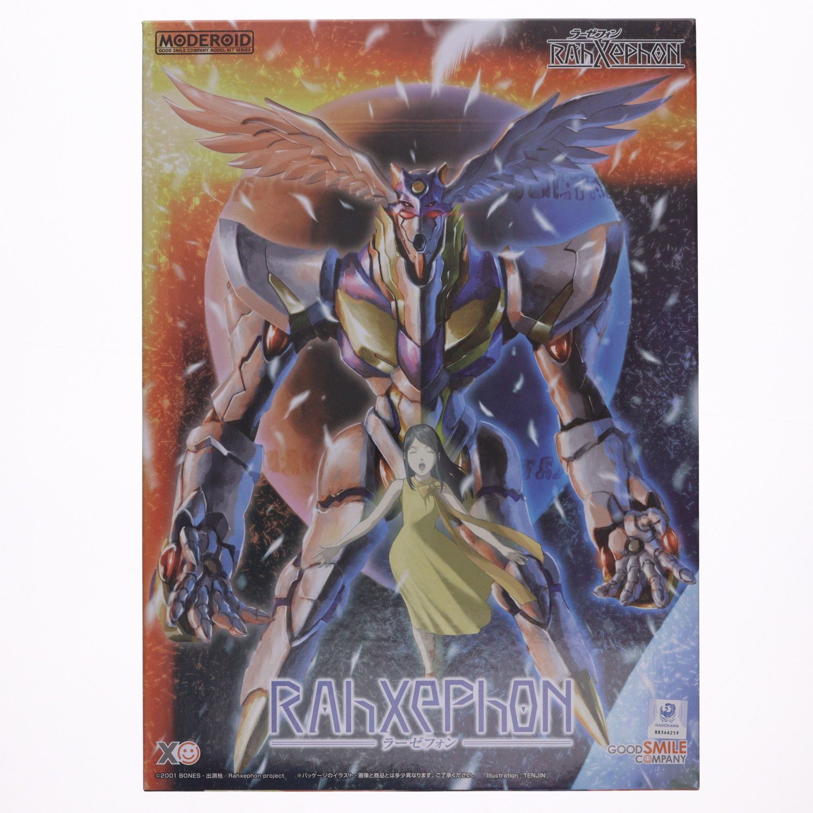 MODEROID(モデロイド) ラーゼフォン プラモデル グッドスマイルカンパニー