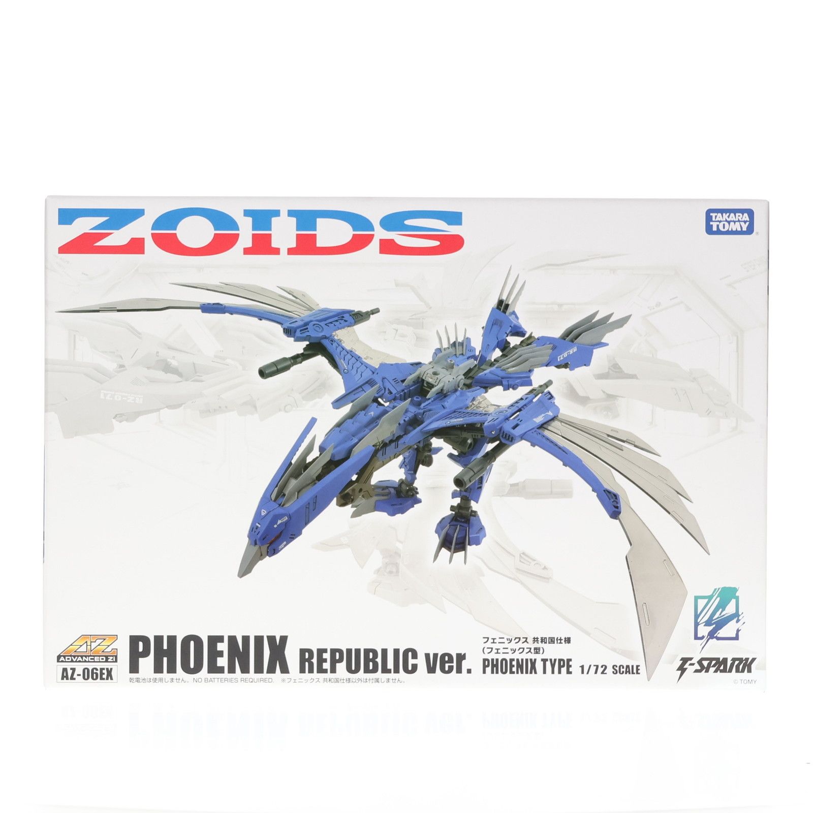 タカラトミーモール限定 T-SPARK ADVANCED Zi 1/72 AZ-06EX フェニックス 共和国仕様(フェニックス型) ZOIDS(ゾイド) プラモデル タカラトミー